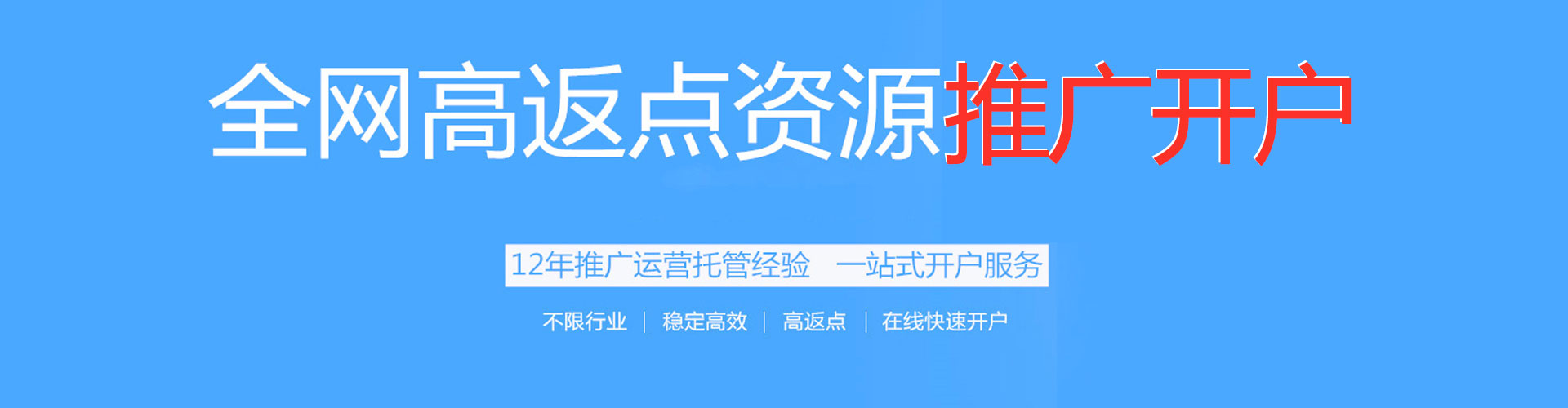 长乐百度竞价
